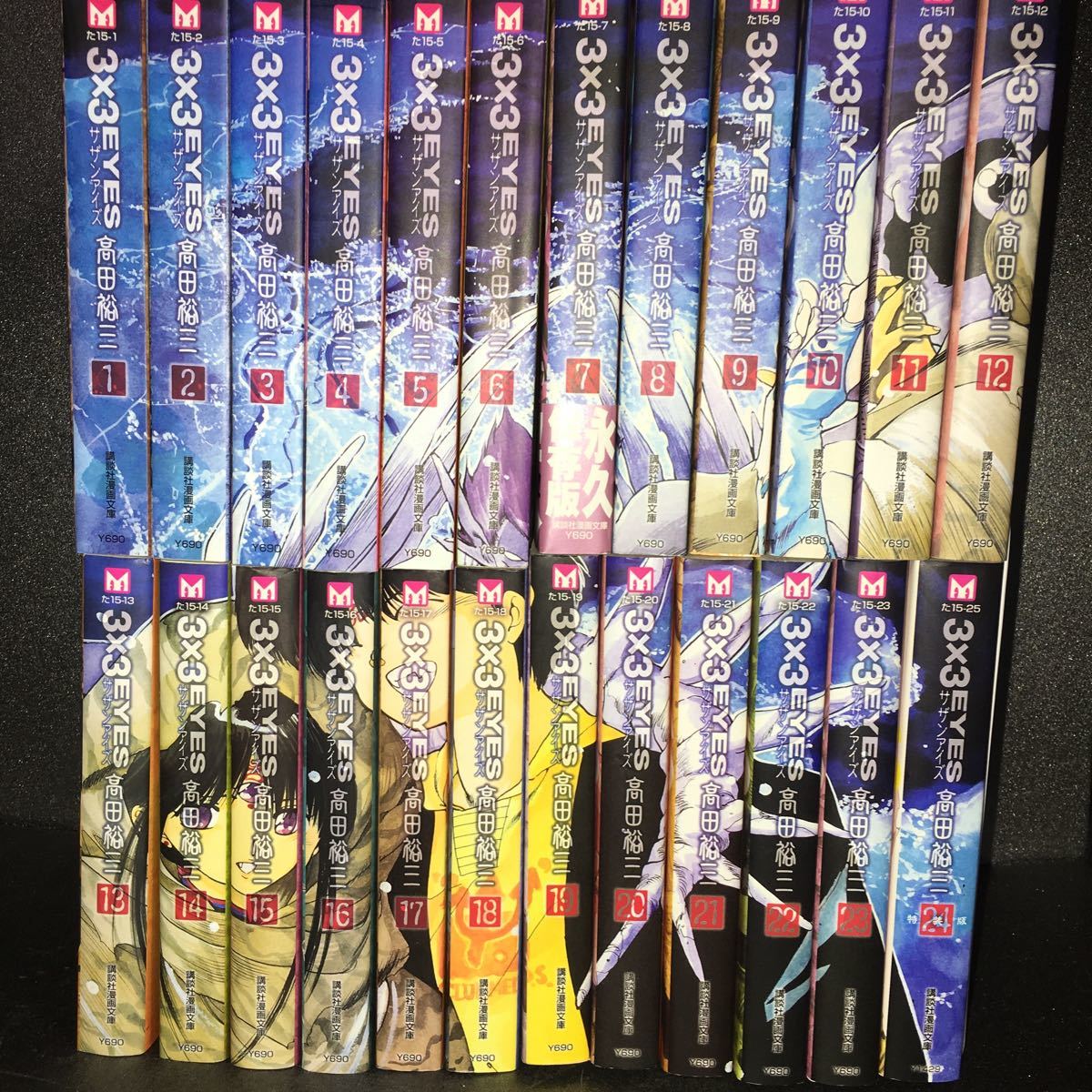 Yahoo!オークション - 【文庫版コミック全巻セット】サザンアイズ 3×3