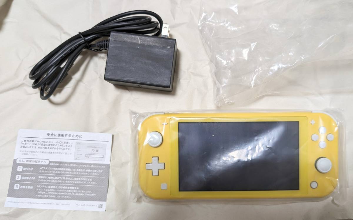 任天堂 Nintendo Switch Lite 本体 イエロー ニンテンドースイッチ