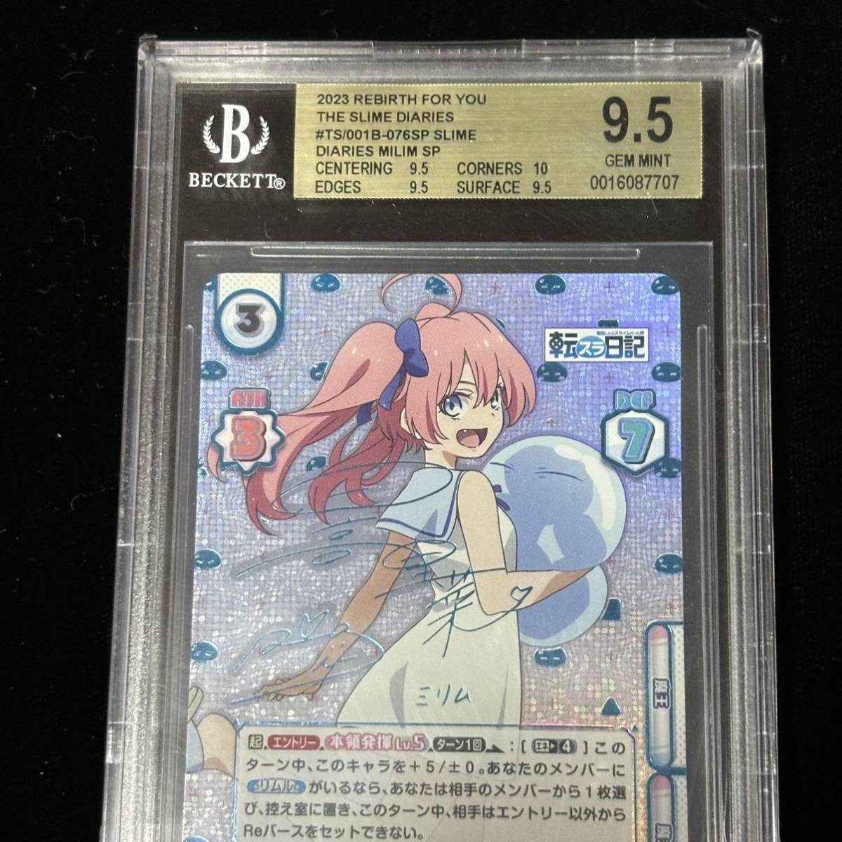 異次元の威力 ミリム sp 転スラ 異次元の威力 ミリム sp 転スラ カード