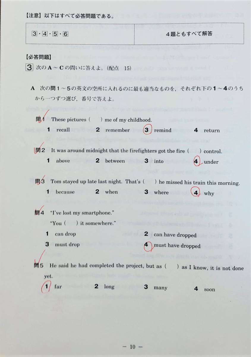 進研模試 ベネッセ 2021年1月実施 高1 総合学力テスト 2020