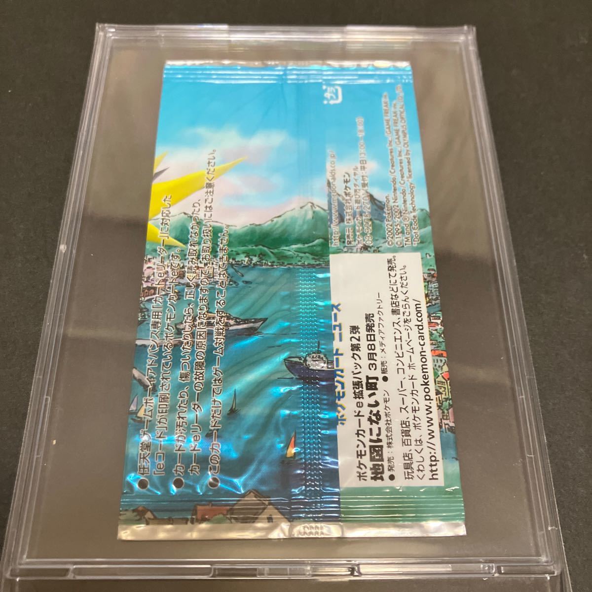 ポケモンカード e マクドナルド ハッピーセット 地図にない町 プロモ