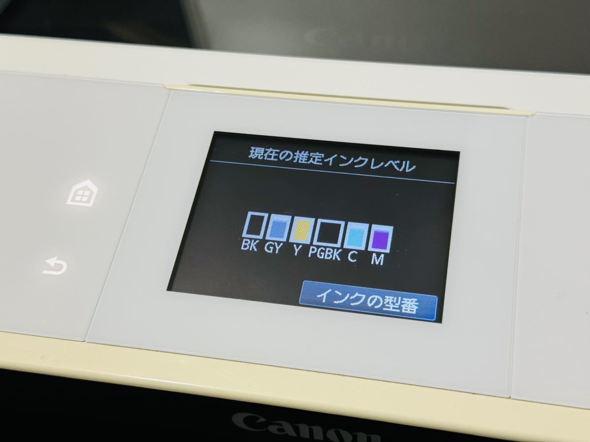 印刷枚数少】Canon MG7530キャノン インクジェットプリンター 動作確認