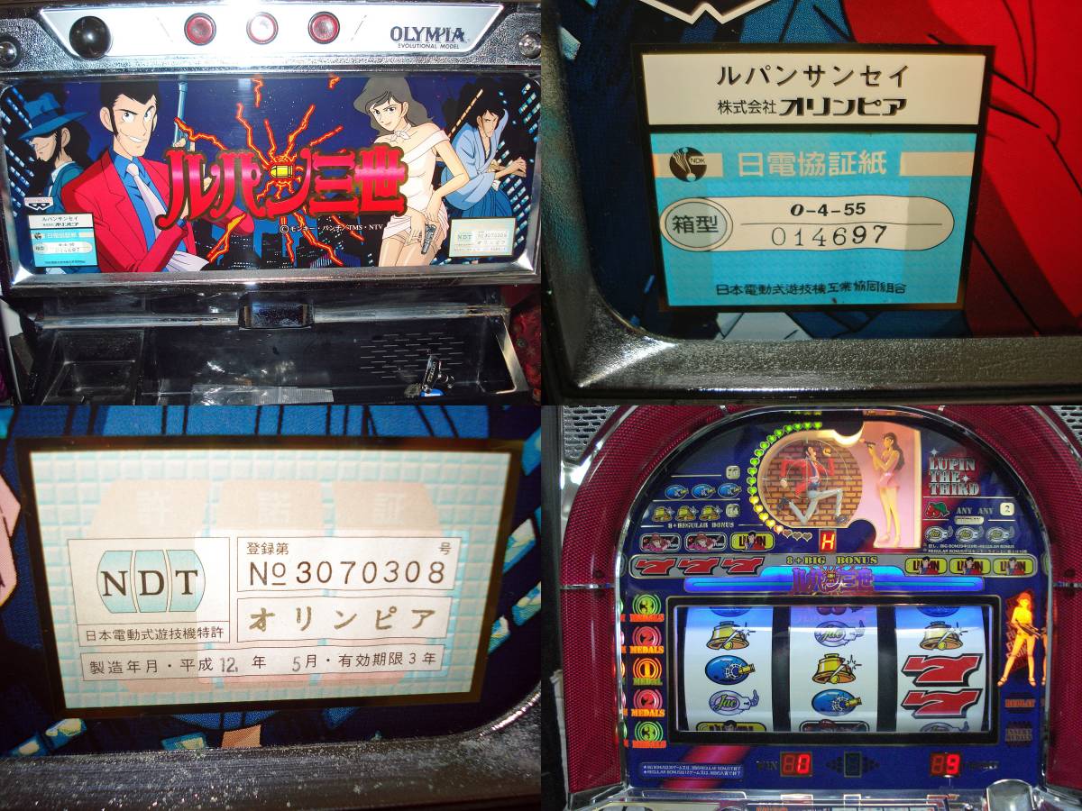 パチスロ4号機 平和 ルパン三世実機 不要機 レトロ レア|跨買 TOKUKAI