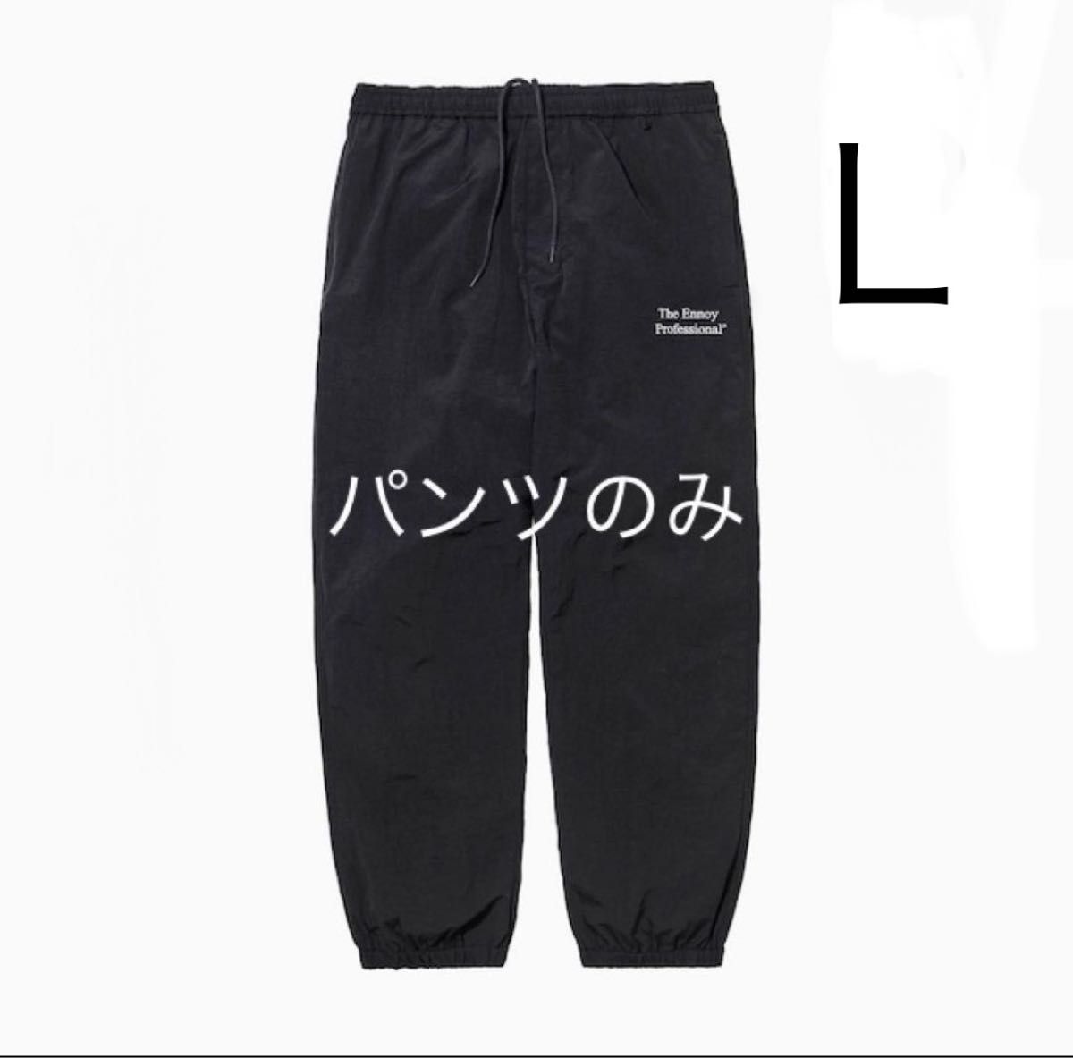 エンノイとスタイリスト私物 NYLON PANTS シャカシャカ2024｜Yahoo