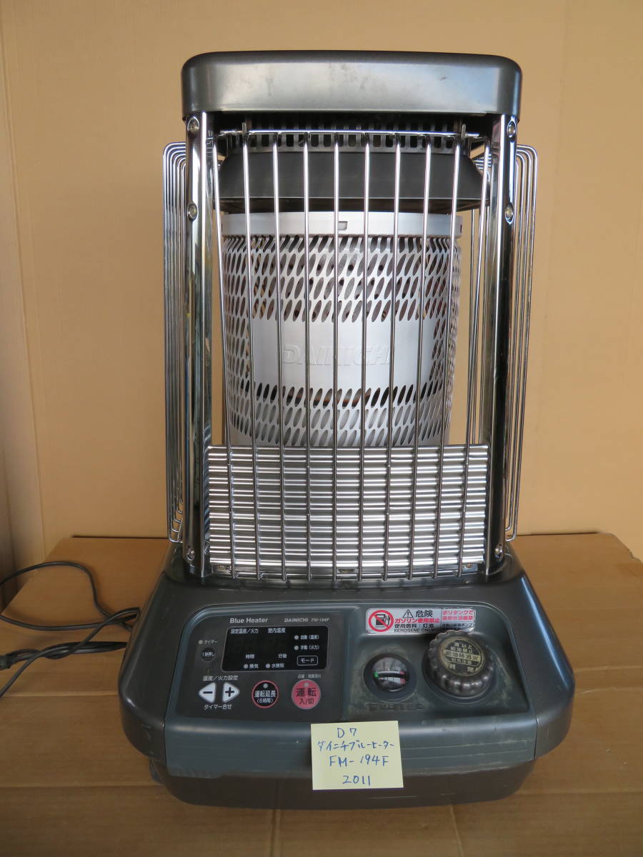 ダイニチ工業 ＃D7 FM-194F ブルーヒーター 業務用石油ストーブ 2011年