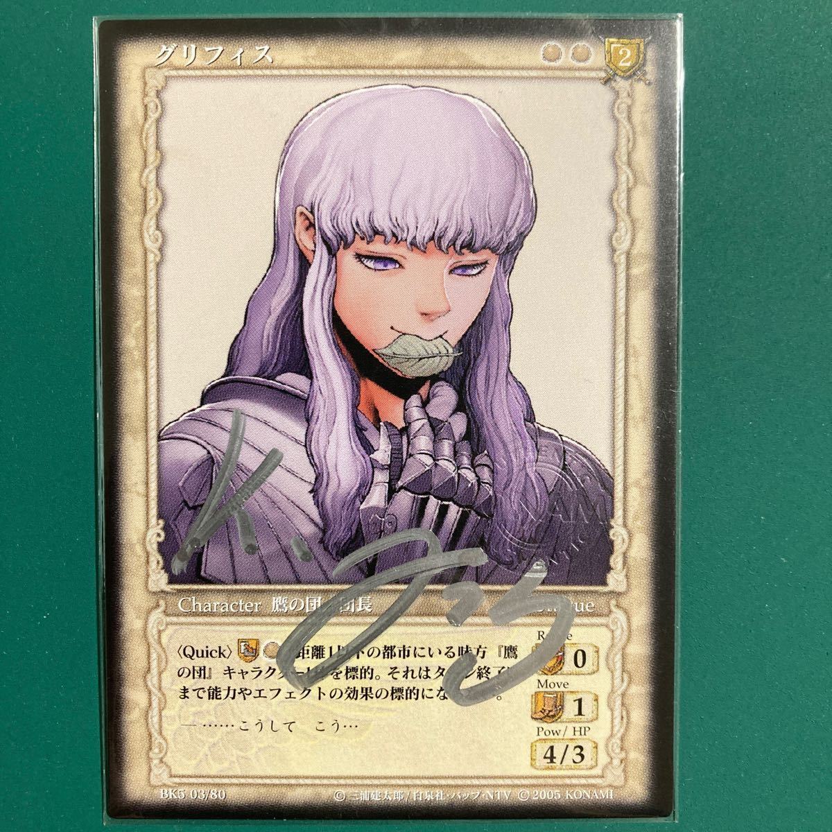 未使用品 ベルセルク TCG レア 「シールケ」 25/80 三浦建太郎 トレカ