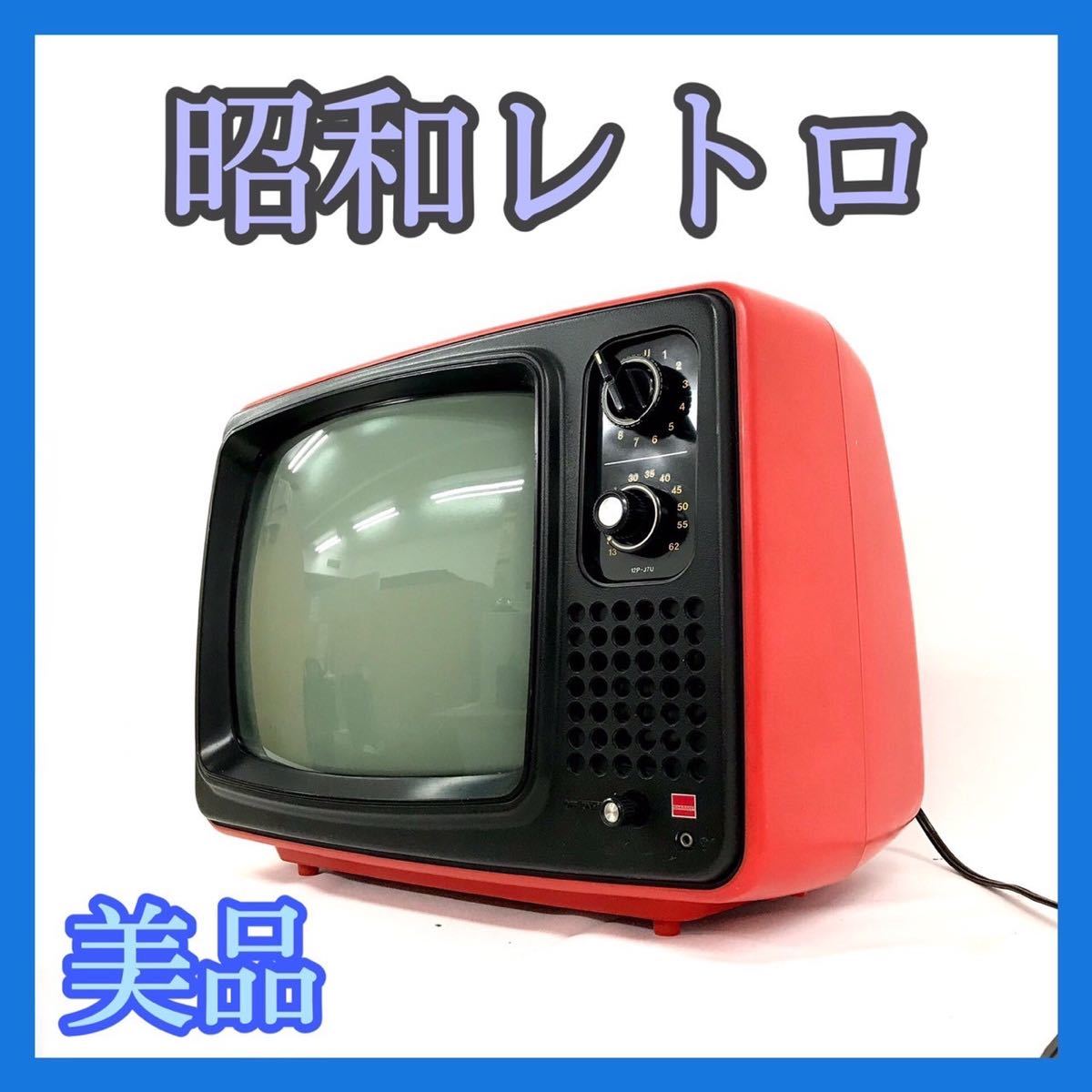 Yahoo!オークション - 外観美品 SHARP 12P-J7U 白黒テレビジョン TV