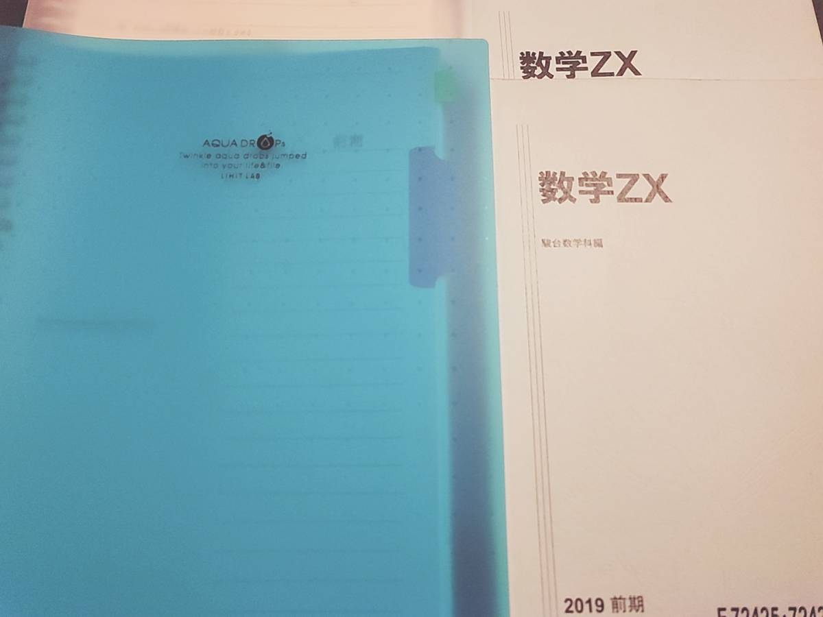 駿台の23年最新満点への共通テスト数学ⅠAⅡB問題解説フルセット