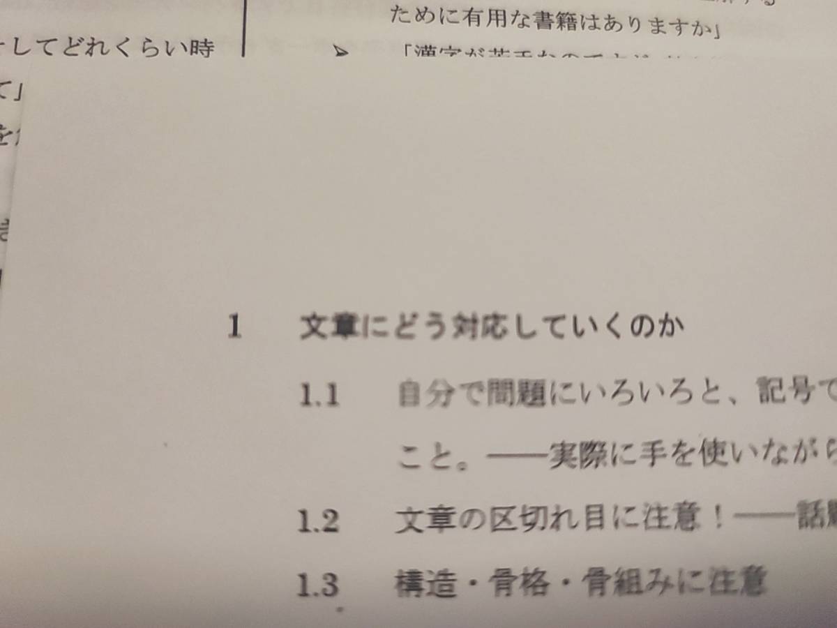 鉄緑会 22年度 国語に関する質問について・東大現代文対策 共通テスト