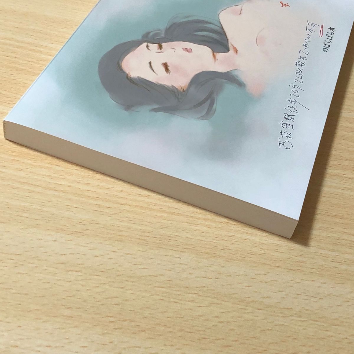 西荻窪駅徒歩20分2LDK敷 ぱらぱら本 日本アニメーター見本市 新品