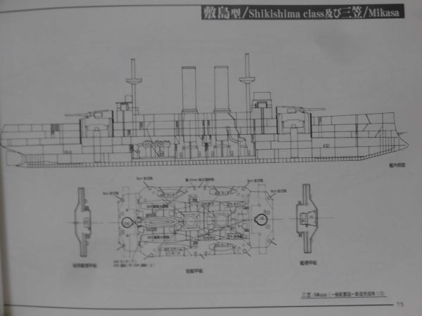 Yahoo!オークション - 図解 SHIP'S DATA 日本帝国海軍全艦船1868-1945