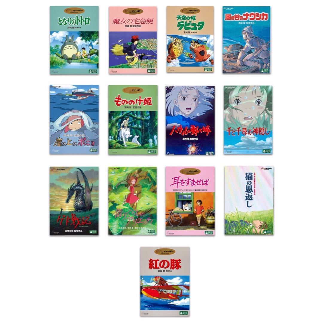DVD スタジオジブリ 13作品セット 特典ディスクのみ となりのトトロ 千