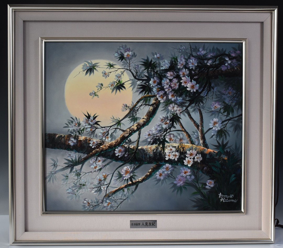 人見友紀 伝説の逃亡画家 油彩画 油絵 10号 人見友紀