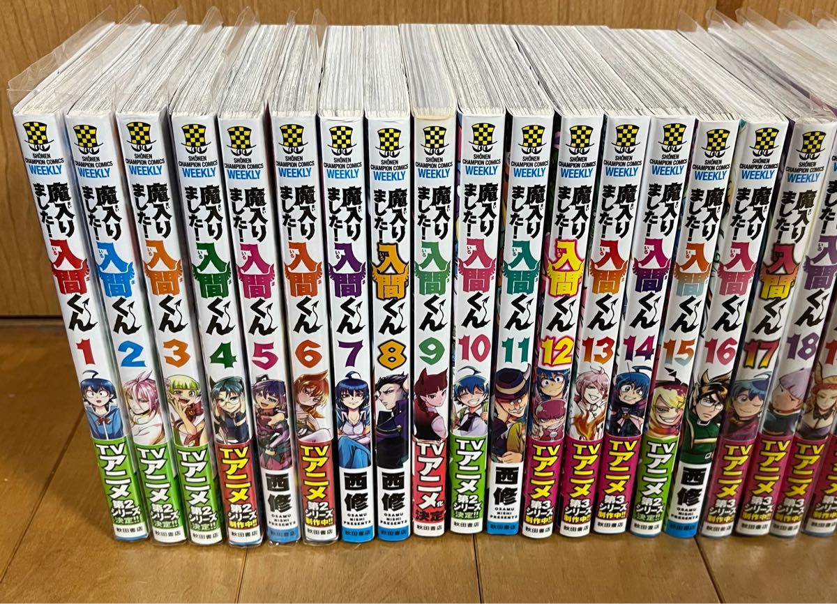 美品】魔入りました 入間くん 1ー34巻全巻セット 西修著｜Yahoo!フリマ