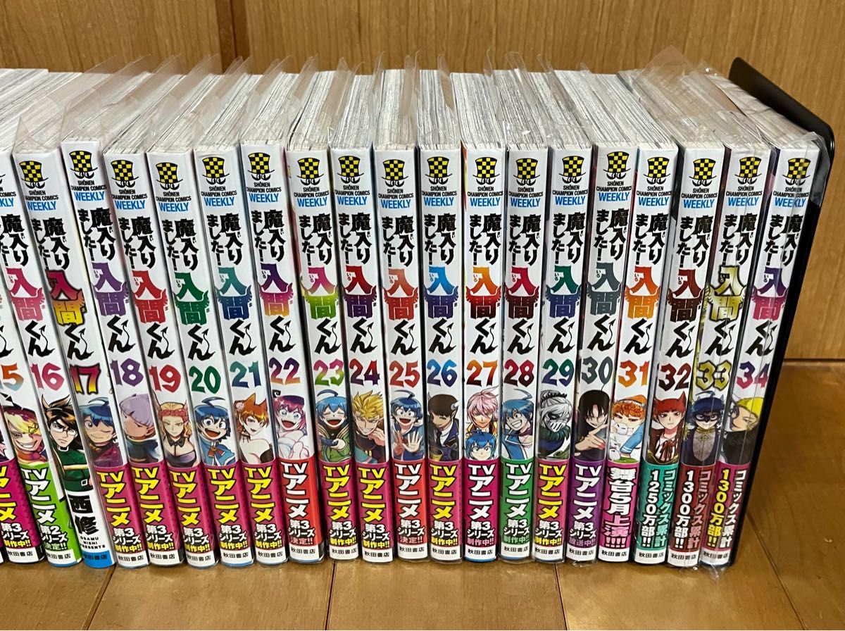 美品】魔入りました 入間くん 1ー34巻全巻セット 西修著｜Yahoo!フリマ