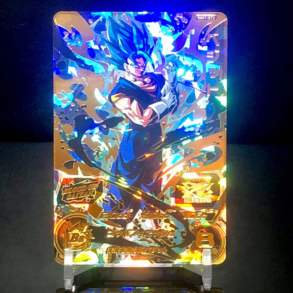 スーパードラゴンボールヒーローズ MM1-072 ベジット ブラッドオブ