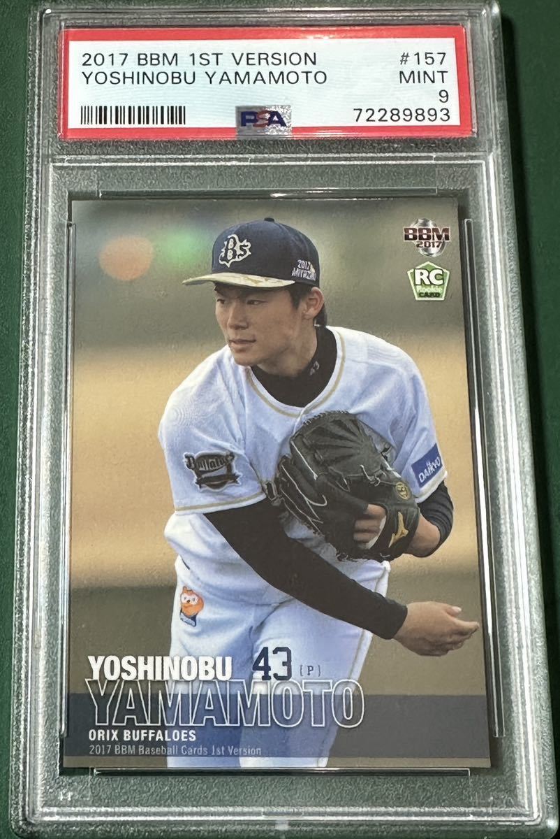 山本由伸2017 BBM 1ST VERSION #157 RC ORIX BUFFALDES |跨買TOKUKAI