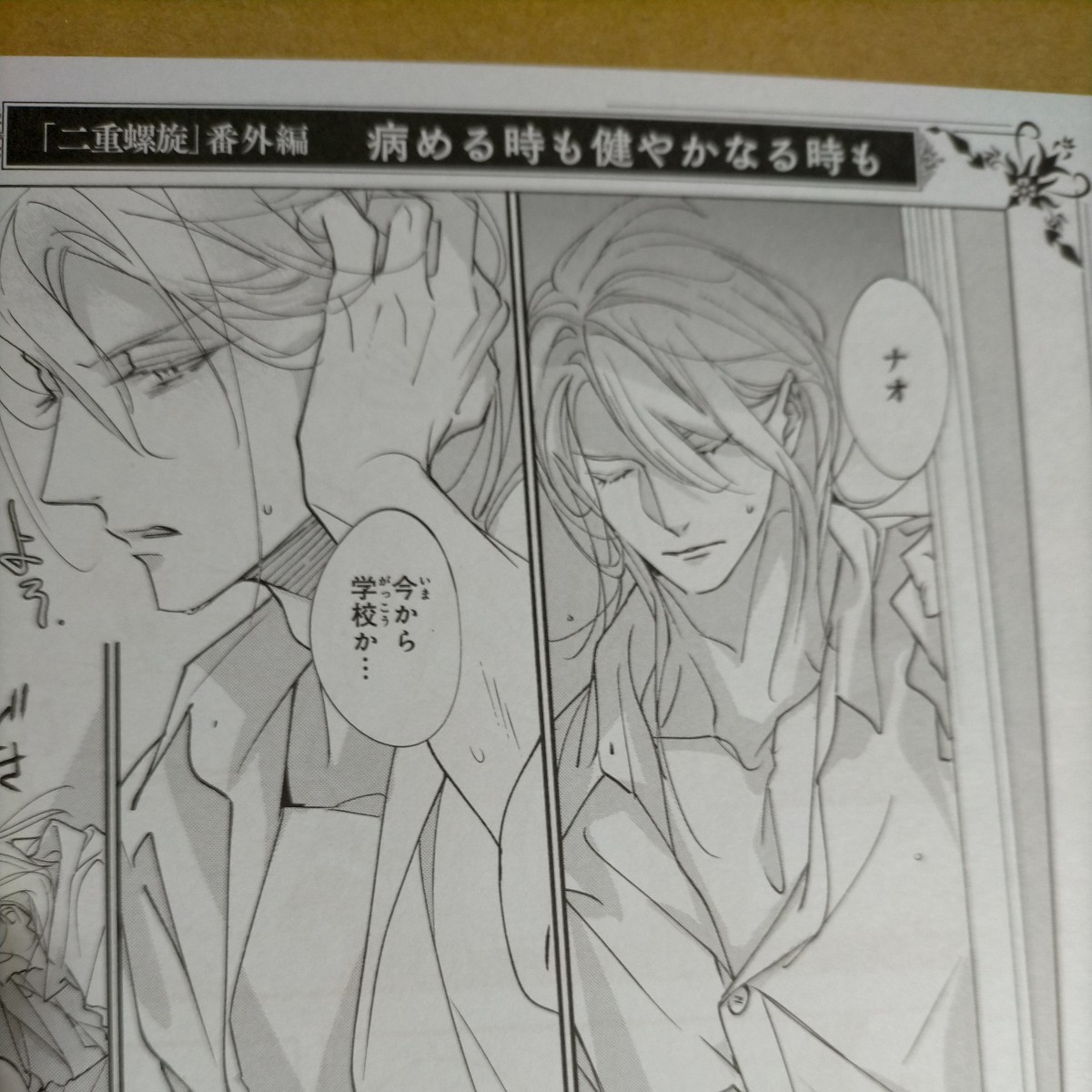 Yahoo!オークション - 円陣闇丸／吉原理恵子「二重螺旋」Chara バース