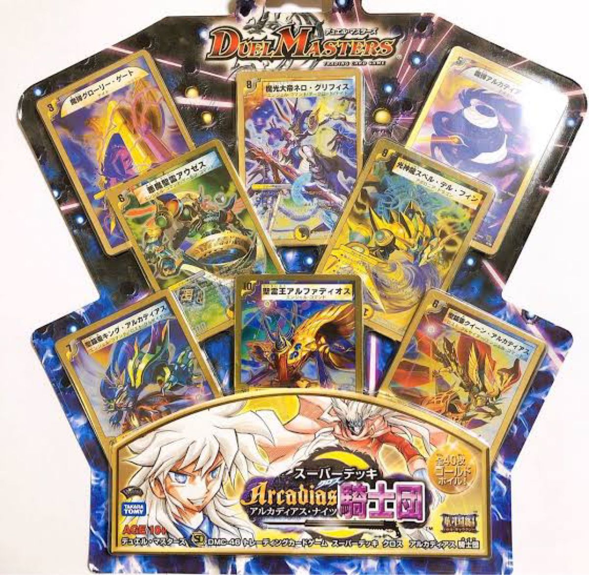 アルカディアスナイツ デュエルマスターズ スーパーデッキ スリーブ