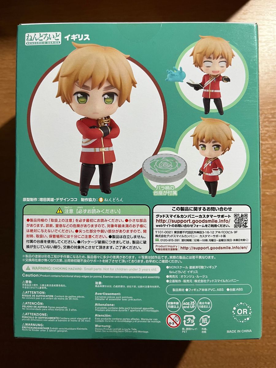 新品 ねんどろいど イギリス ヘタリア｜Yahoo!フリマ（旧PayPayフリマ）