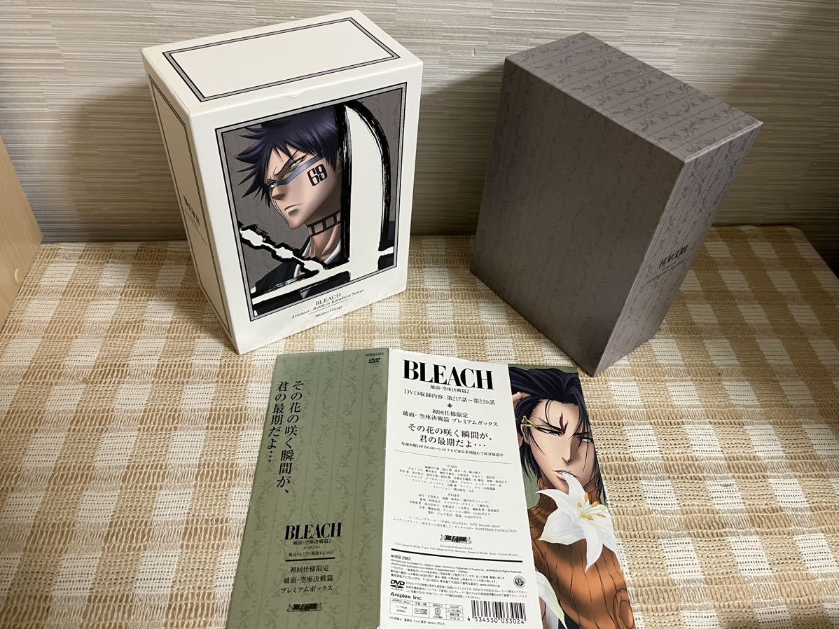 BLEACH 破面・空座決戦篇 初回版全4巻セットDVD 即決 送料無料｜Yahoo