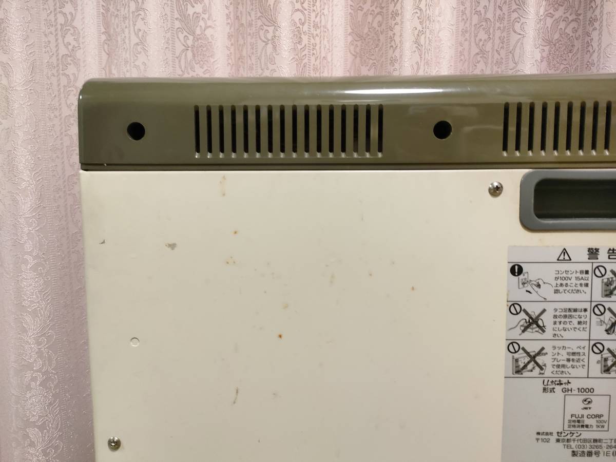 ゼンケン ZENKEN GH-1000 グラスヒート1000 遠赤外線暖房機 しんから