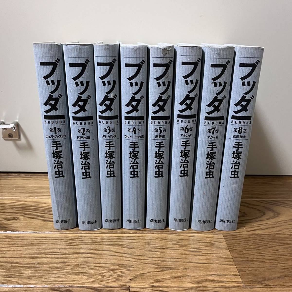 Yahoo!オークション - ブッダ 愛蔵版 全1〜8巻 漫画 マンガ 全巻 手塚