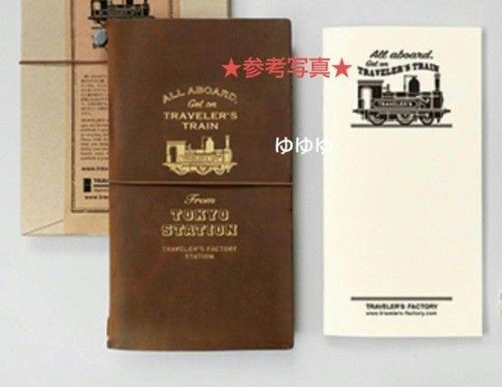 トラベラーズノート 東京駅限定 ステーションエディション レギュラー