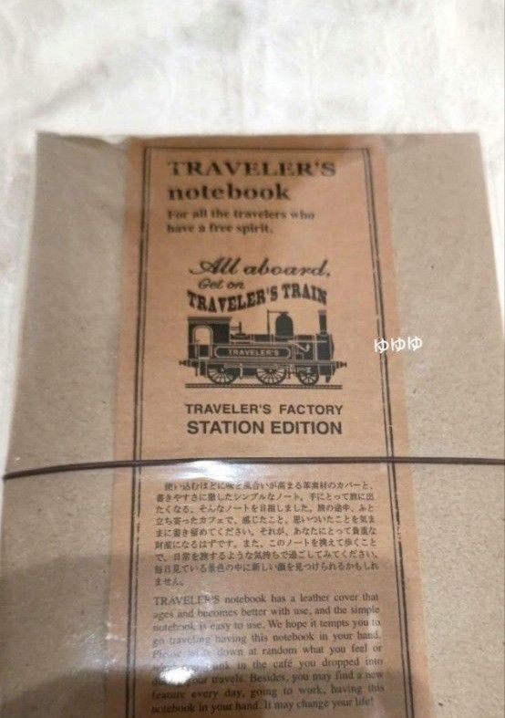 トラベラーズノート 東京駅限定 ステーションエディション レギュラー