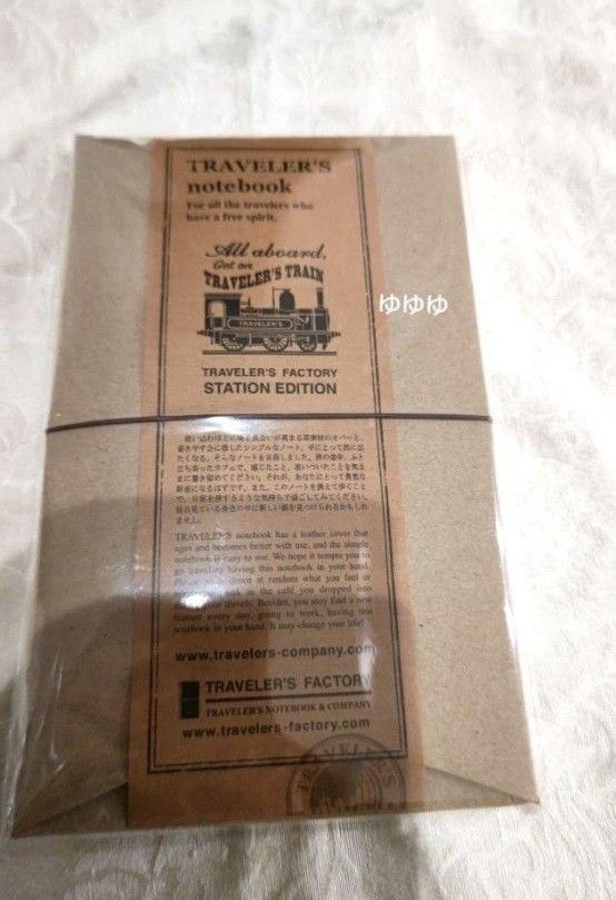 トラベラーズノート 東京駅限定 ステーションエディション レギュラー