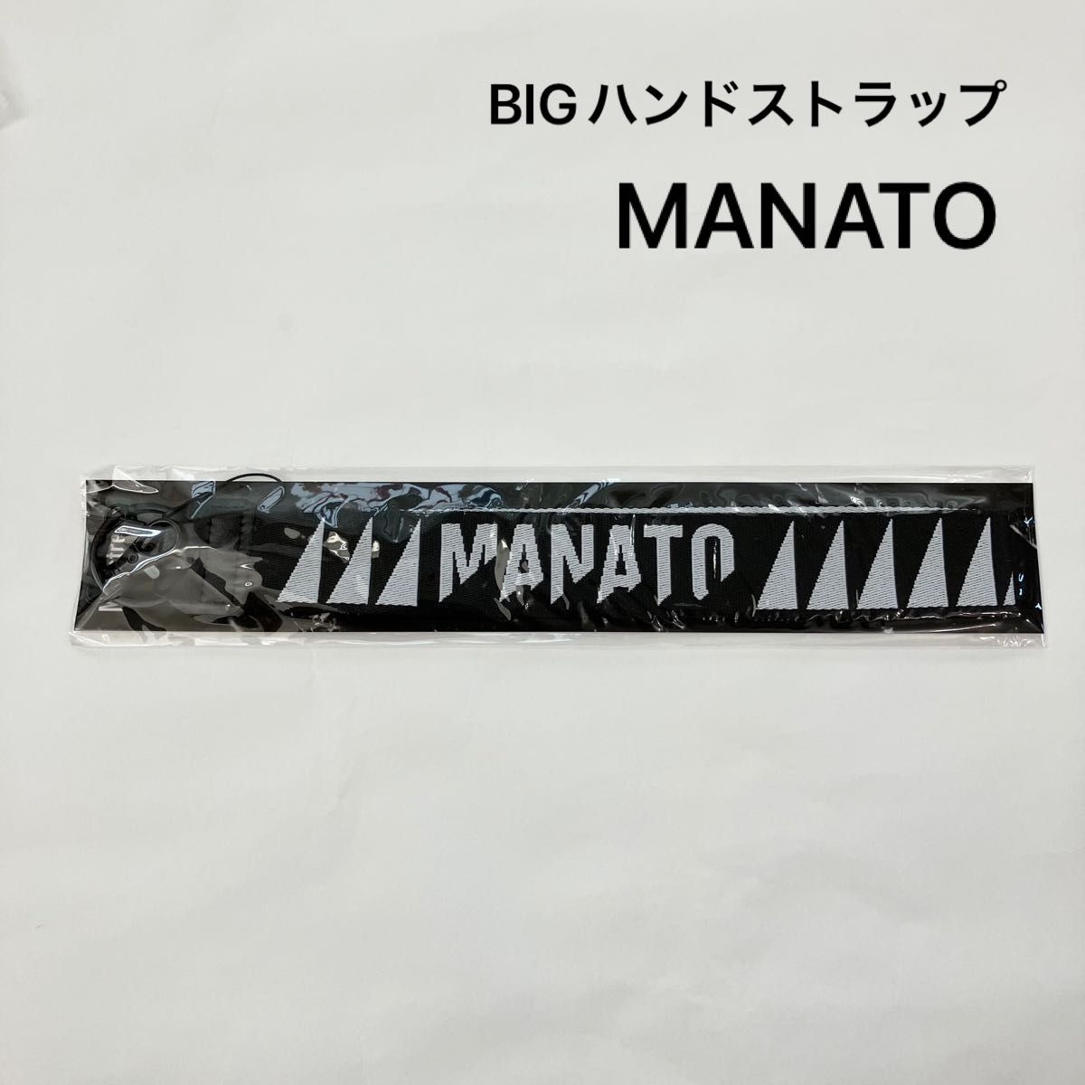 新品 未開封 BE FIRST Mainstream BIGハンドストラップ MANATO マナト