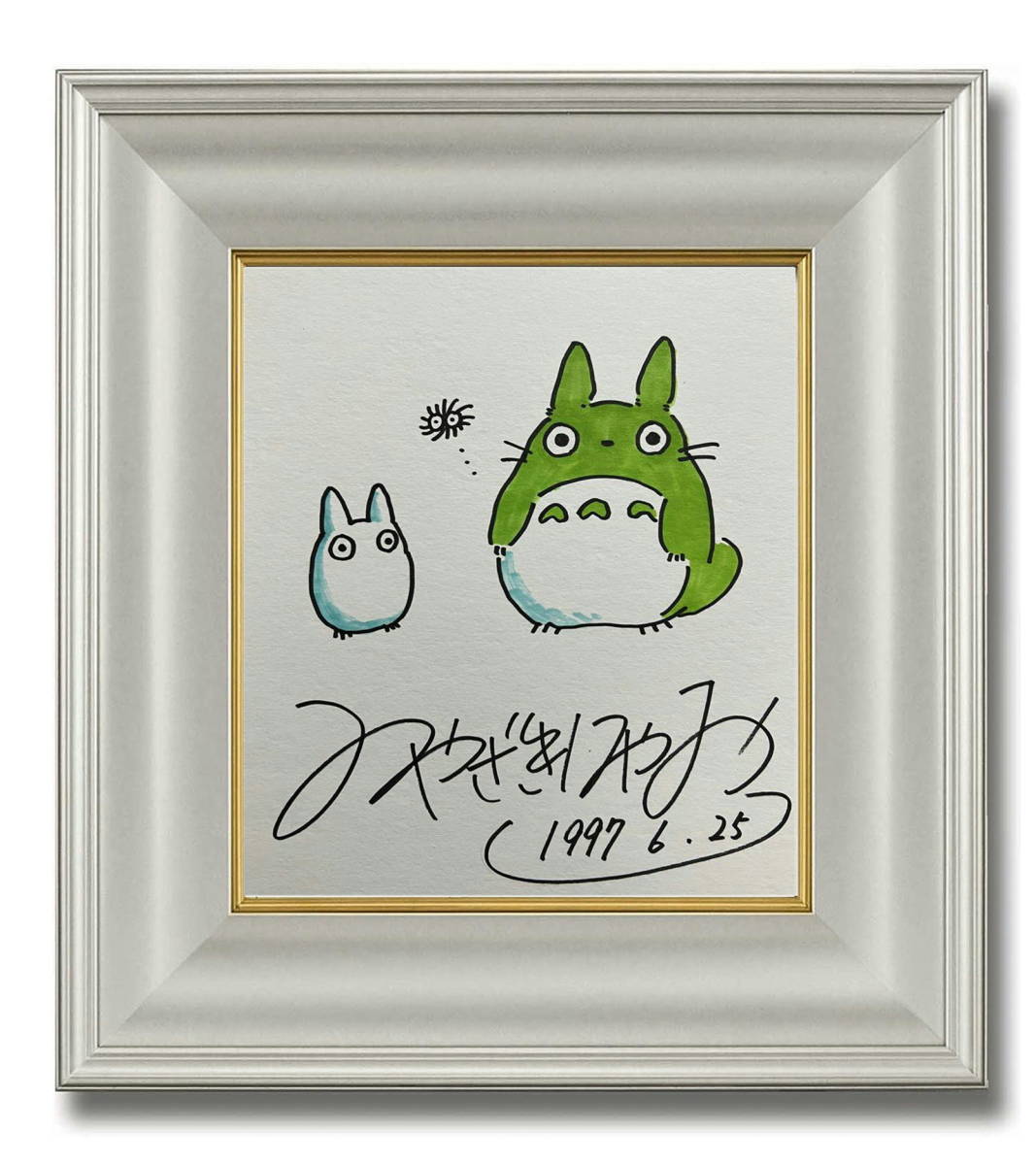 Yahoo!オークション - となりのトトロ 宮崎駿監督 サイン色紙 色紙に水