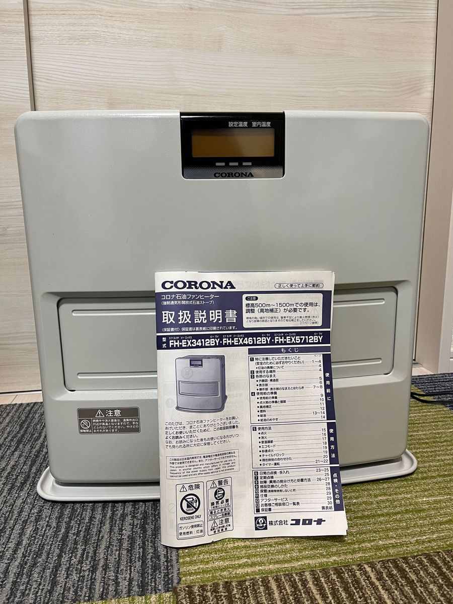 値下げ 美品 コロナ 大容量 石油ファンヒーター FH-EX5713BY 20畳