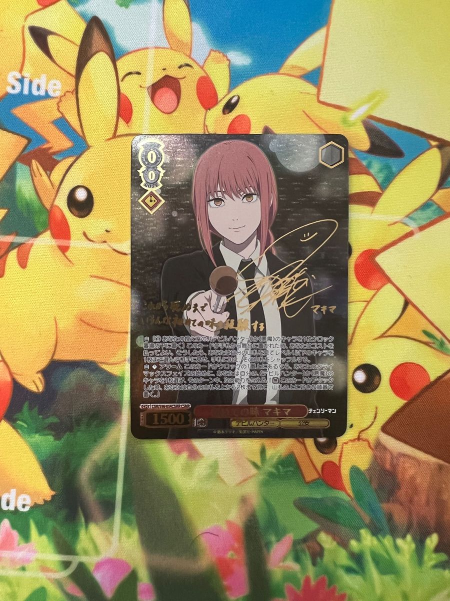 ヴァイスシュヴァルツ 初めての味 マキマ CSMR サイン｜Yahoo!フリマ