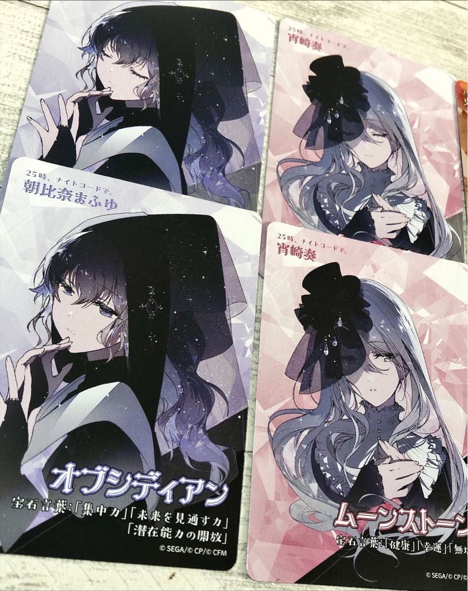 セカイの宝石箱 カード ニーゴ まふゆ 奏 絵名 瑞希｜Yahoo!フリマ（旧