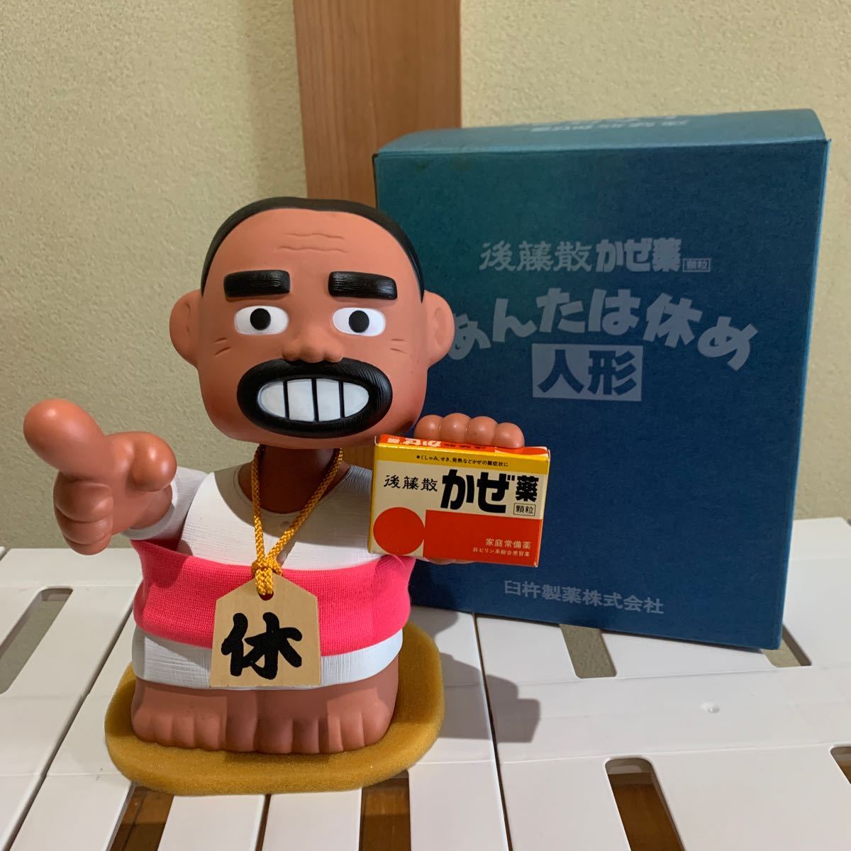 Yahoo!オークション - 臼杵製薬 後藤散かぜ薬 あんたは休め人形 頭を少