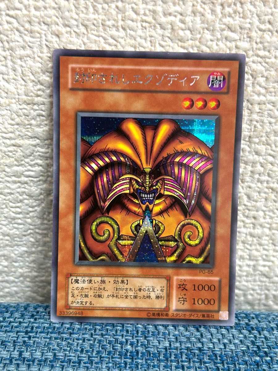 遊戯王 エクゾディア 2期コンプリートセット おまけ付き｜Yahoo!フリマ