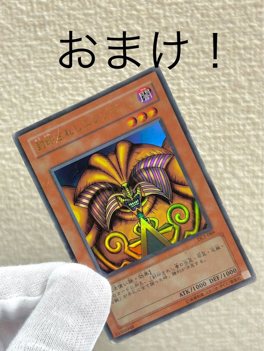 遊戯王 エクゾディア 2期コンプリートセット おまけ付き｜Yahoo!フリマ