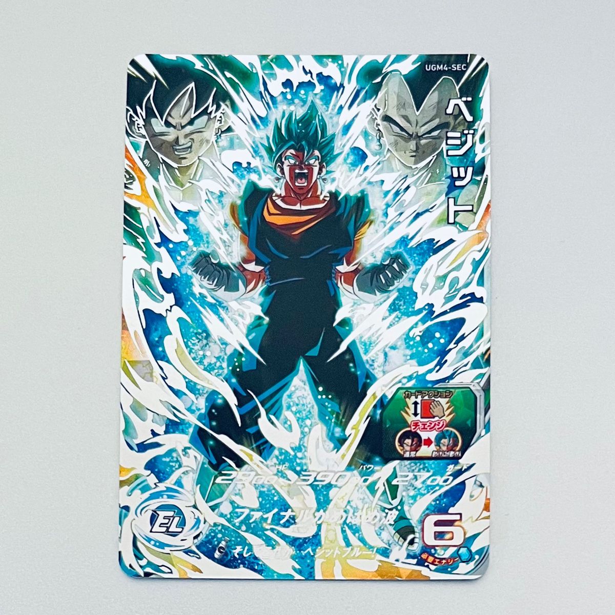 BGS9.5 スーパードラゴンボールヒーローズ MM4-SEC ベジット BGS9.5