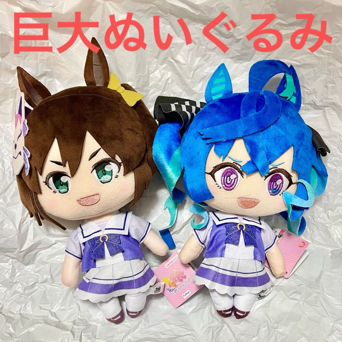 ウマ娘 プリティーダービー プライズ 巨大 ぬいぐるみ イナリワン