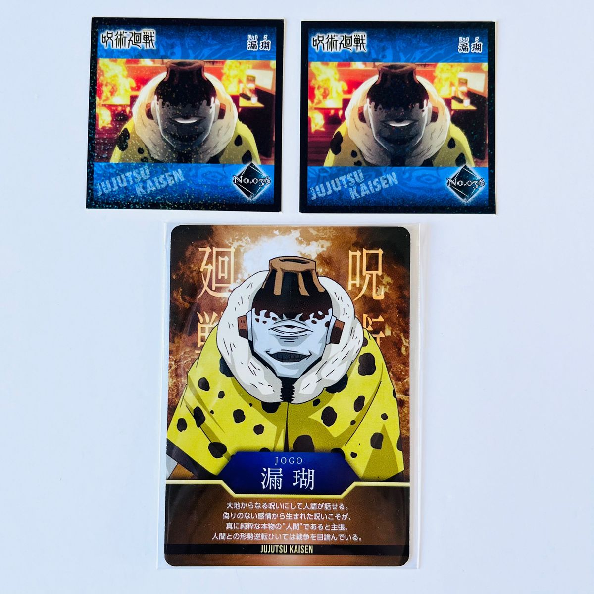 呪術廻戦 渋谷事変 呪霊 漏瑚 花御 グッズ 7点セット｜Yahoo!フリマ