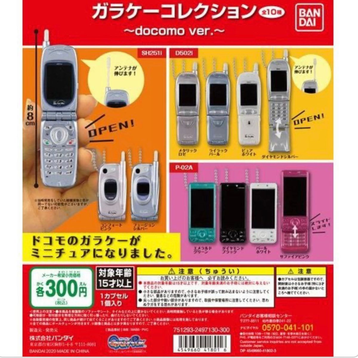 ガラケーコレクション～docomo ver ～ D502i メタリックロゼ｜Yahoo
