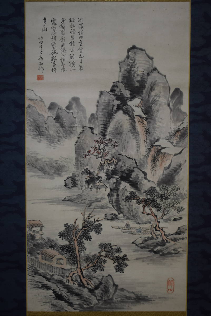 模写/田能村直入/山水図/山水人物図/春景山水図/掛軸/名家伝来/AH-721