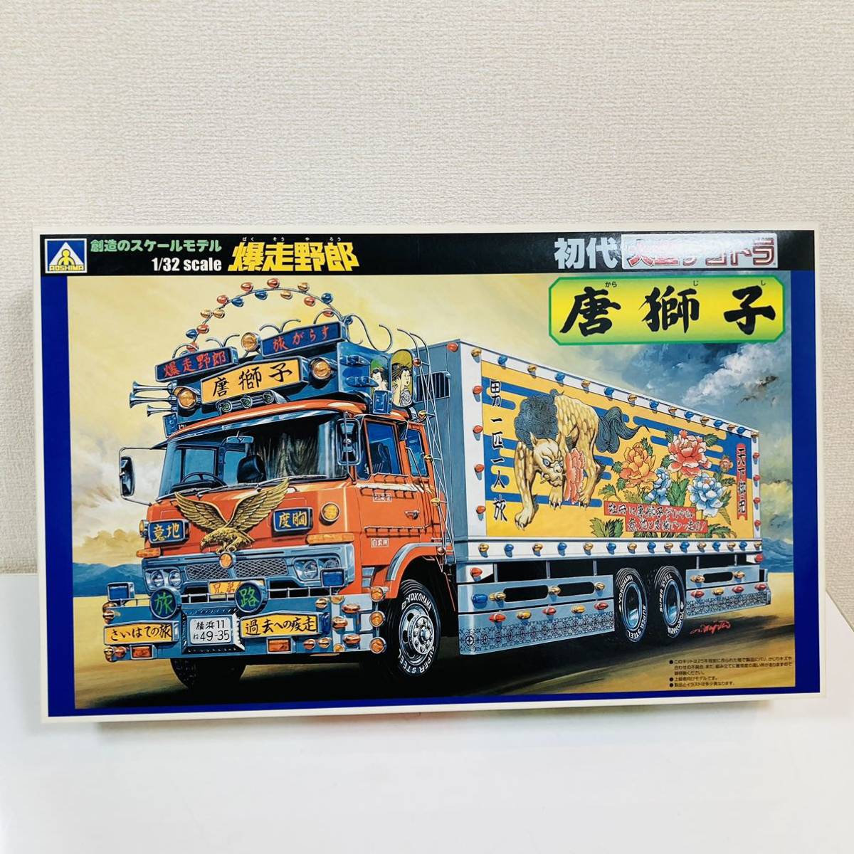 アオシマ 初代大型デコトラ 1/32 爆走野郎 唐獅子｜Yahoo!フリマ（旧