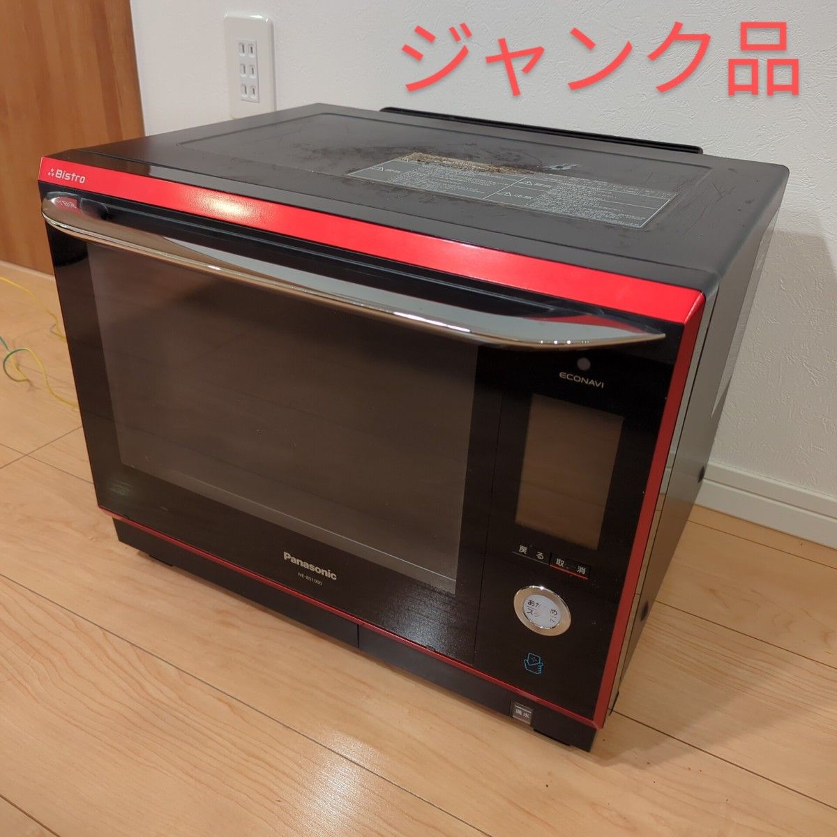 Panasonic NE-BS657-W スチームオーブンレンジ 【ジャンク品】 2026年