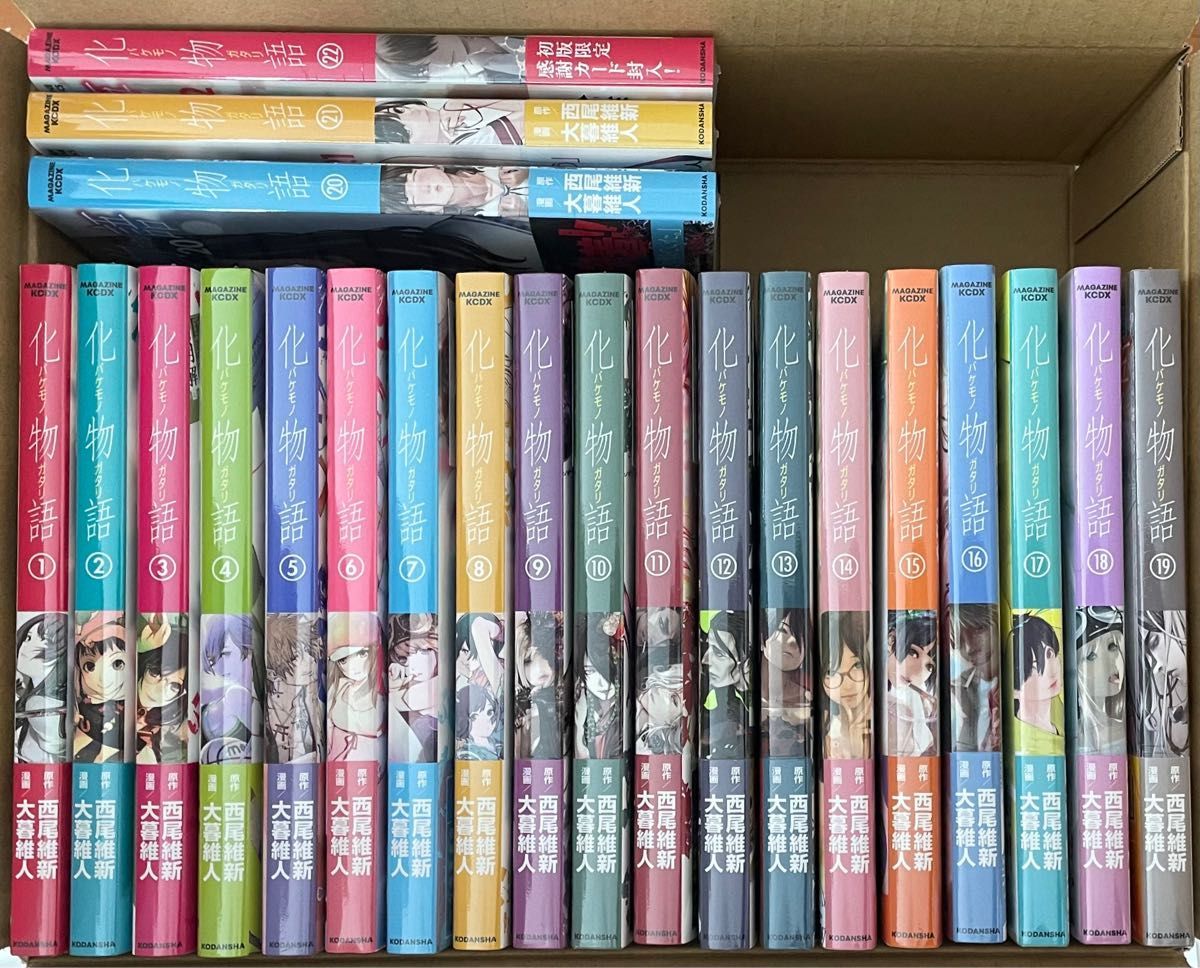 新品 漫画版 化物語 西尾維新 大暮維人 1巻〜22巻 全巻 初版 セット