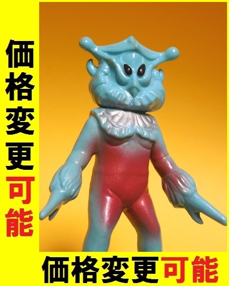 Yahoo!オークション - 当時物 ブルマァク ツルク星人 ソフビ ウルトラ