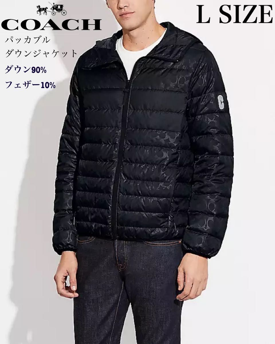COACH men's パッカブル ダウン ジャケット Lサイズ ブラック 黒