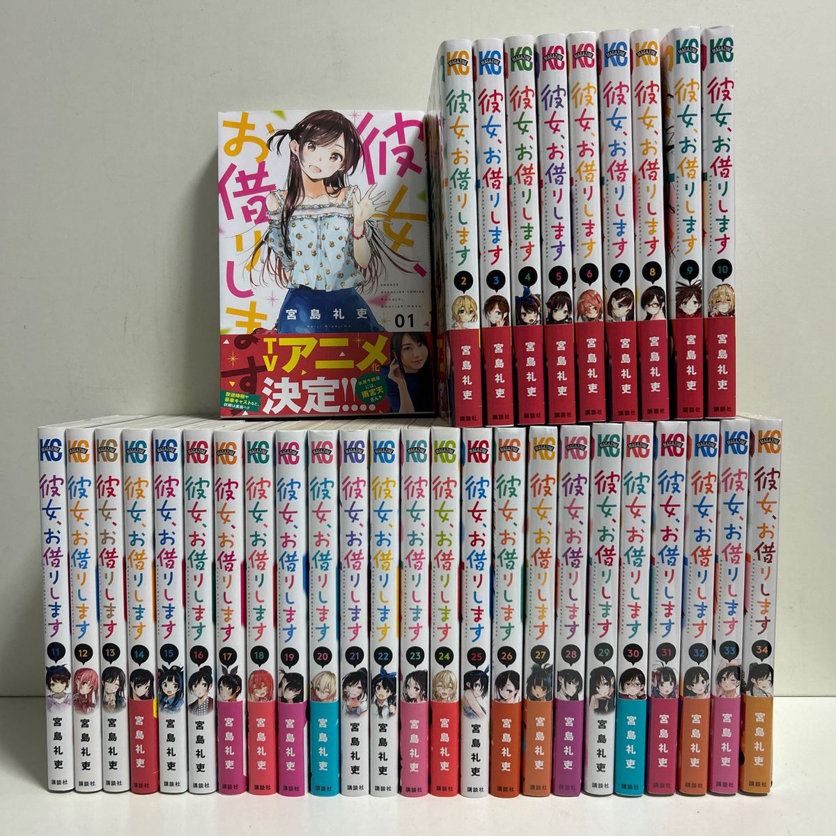 彼女 お借りします 1〜34巻 全巻セット まとめ売り 漫画 マンガ 全巻