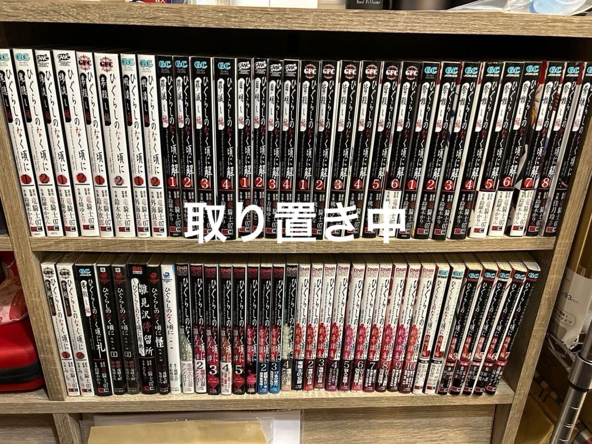 ひぐらしのなく頃に全巻＋関連本セット｜Yahoo!フリマ（旧PayPayフリマ）